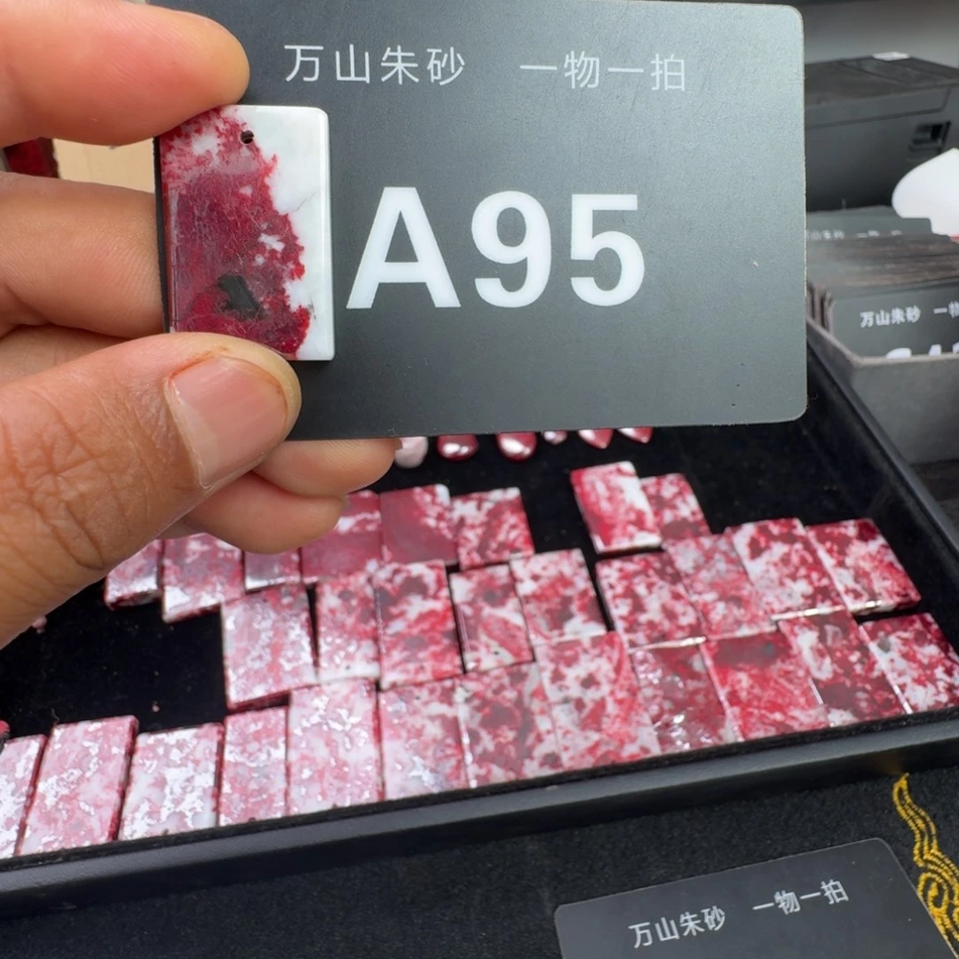 天然辰砂天然朱砂