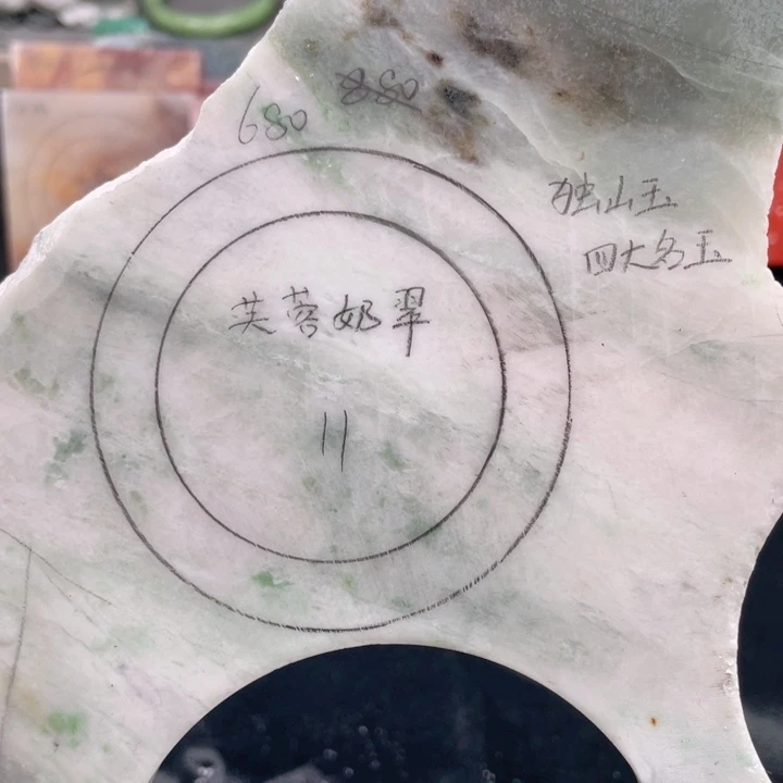 独山玉未镶嵌手镯定制