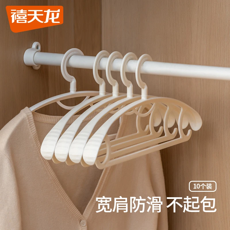 禧天龙家用无痕衣架防滑防肩角宽肩加厚加粗挂衣服不鼓包衣撑