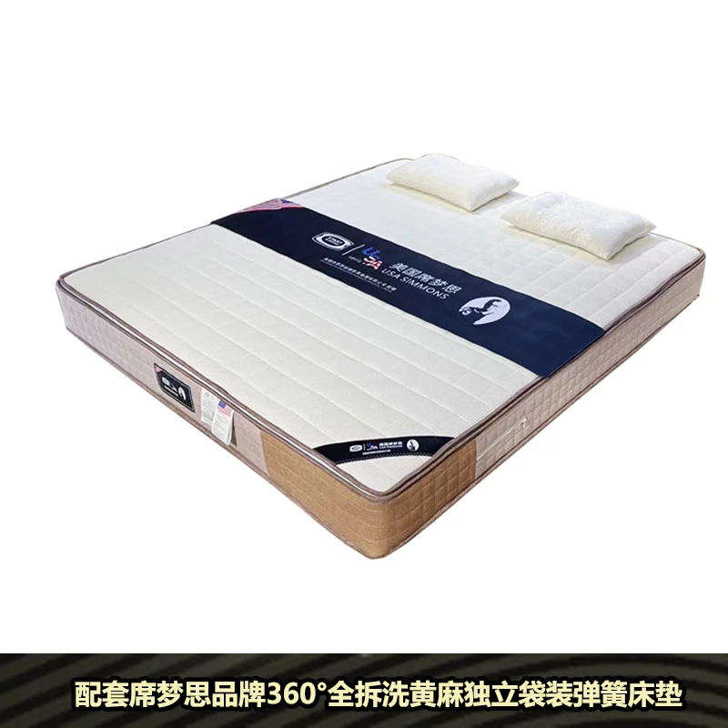 席梦思品牌可拆洗黄麻独立袋装弹簧静音床垫加厚家用床垫环保1.8