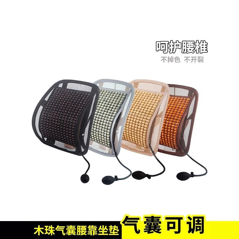 夏季木珠竹片腰靠汽车货车座垫透气护腰靠垫一体天然木珠腰托坐垫
