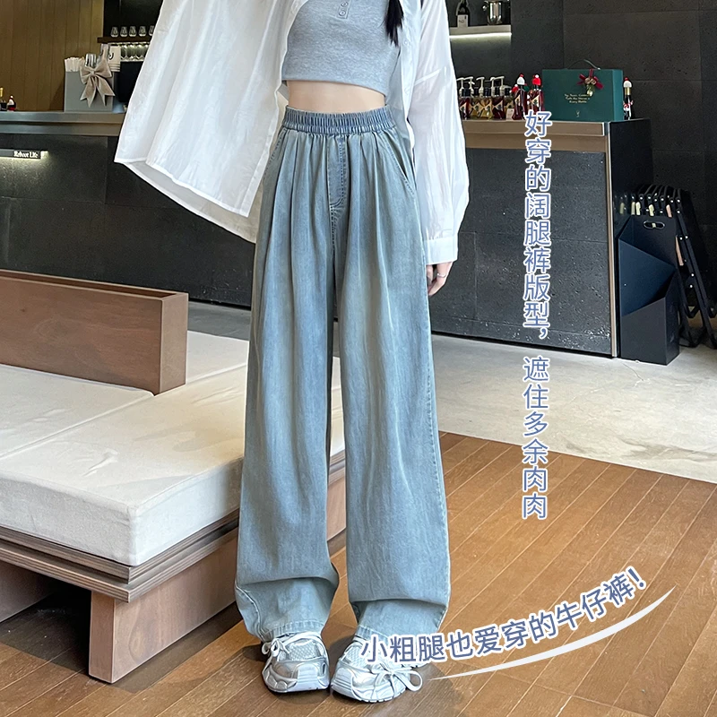 重工水洗垂感高腰薄款新款韩版宽松美式阔腿裤拖地裤牛仔裤女