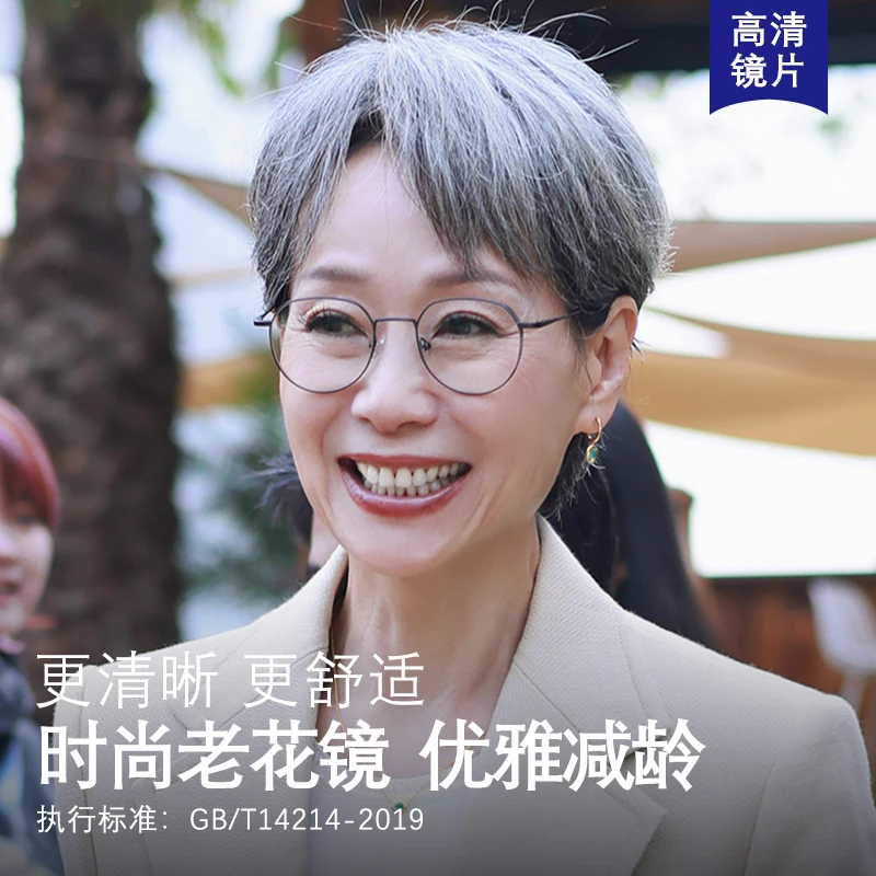 叶童同款老花眼镜女士高清防蓝光正品专业配镜时尚显年轻乘风浪姐