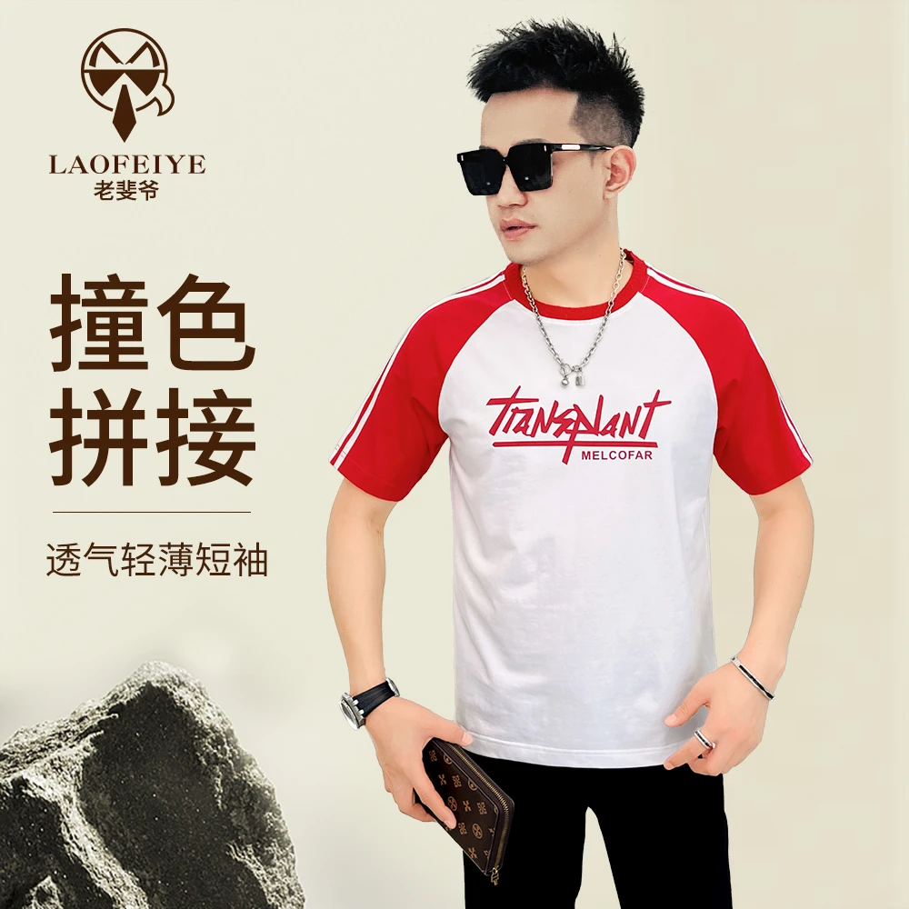 【老斐爷欧品】2025年夏季新品时尚百搭男士休闲短袖圆领插肩袖