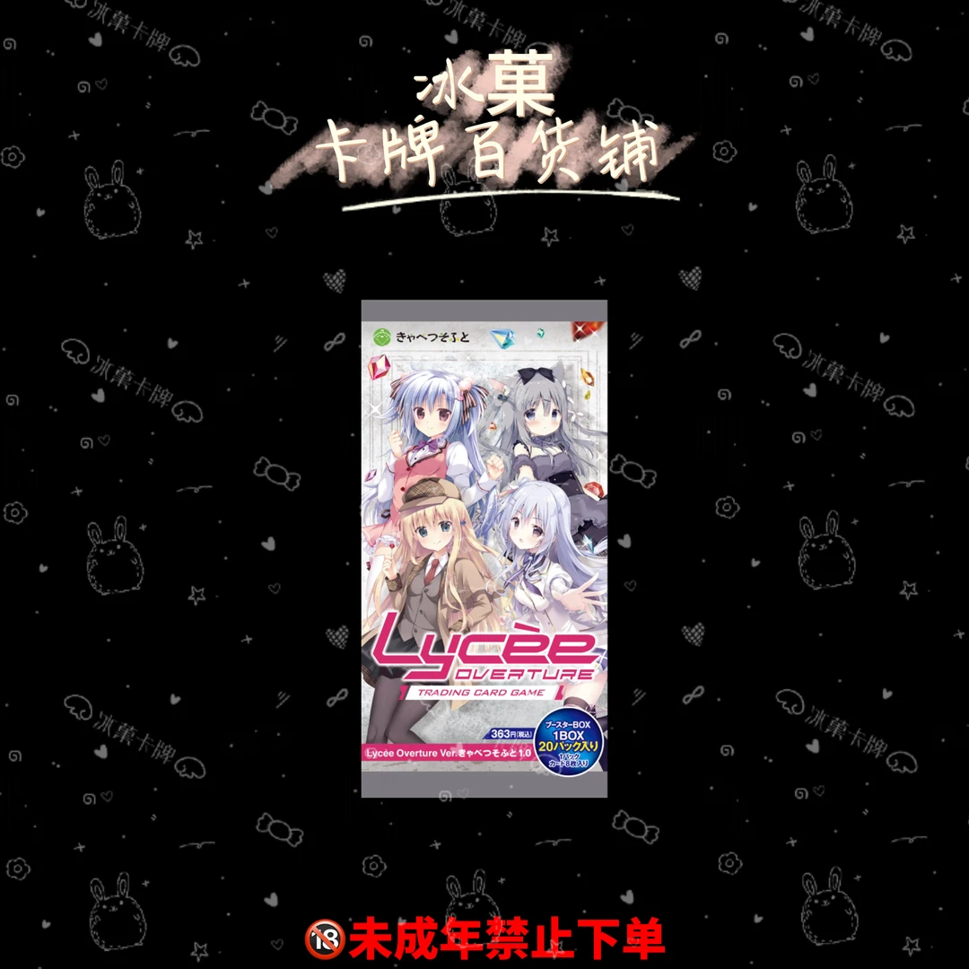 【冰菓卡牌】Lycee卷心菜 散包活动 正版日漫卡牌  直播代拆