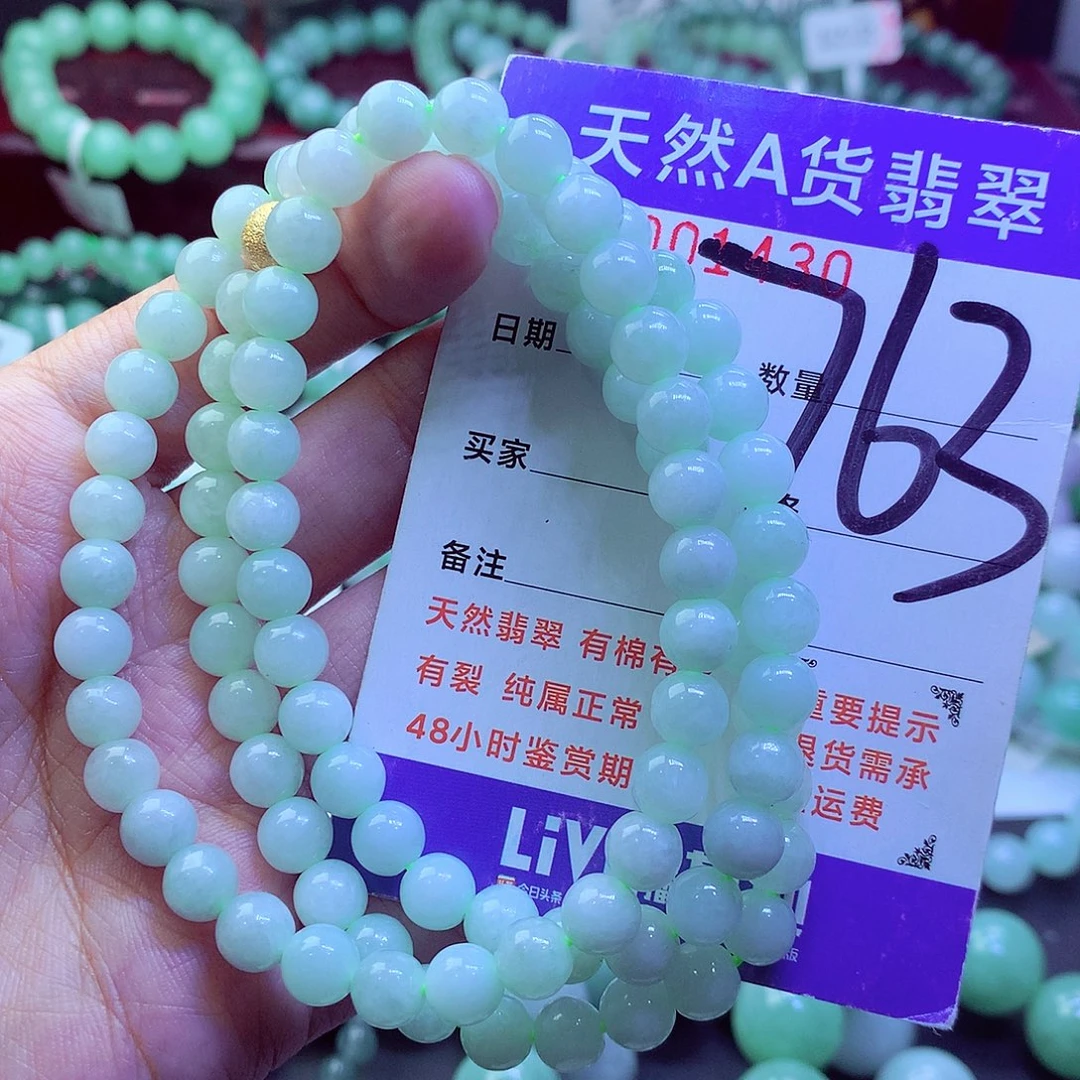 翡翠未镶嵌毛衣链