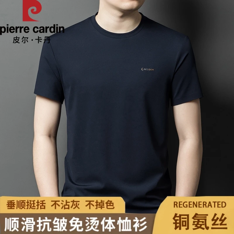 皮尔卡丹轻奢桑蚕丝短袖t夏季无痕免烫圆领宽松男士商务休闲T恤男