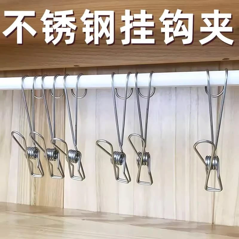 家用不锈铁夹子挂钩长尾夹厨房浴室毛巾悬挂收纳晾衣服弹力小夹子
