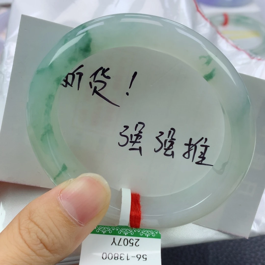 翡翠手镯未镶嵌缅甸天然翡翠A货56.4贵妃