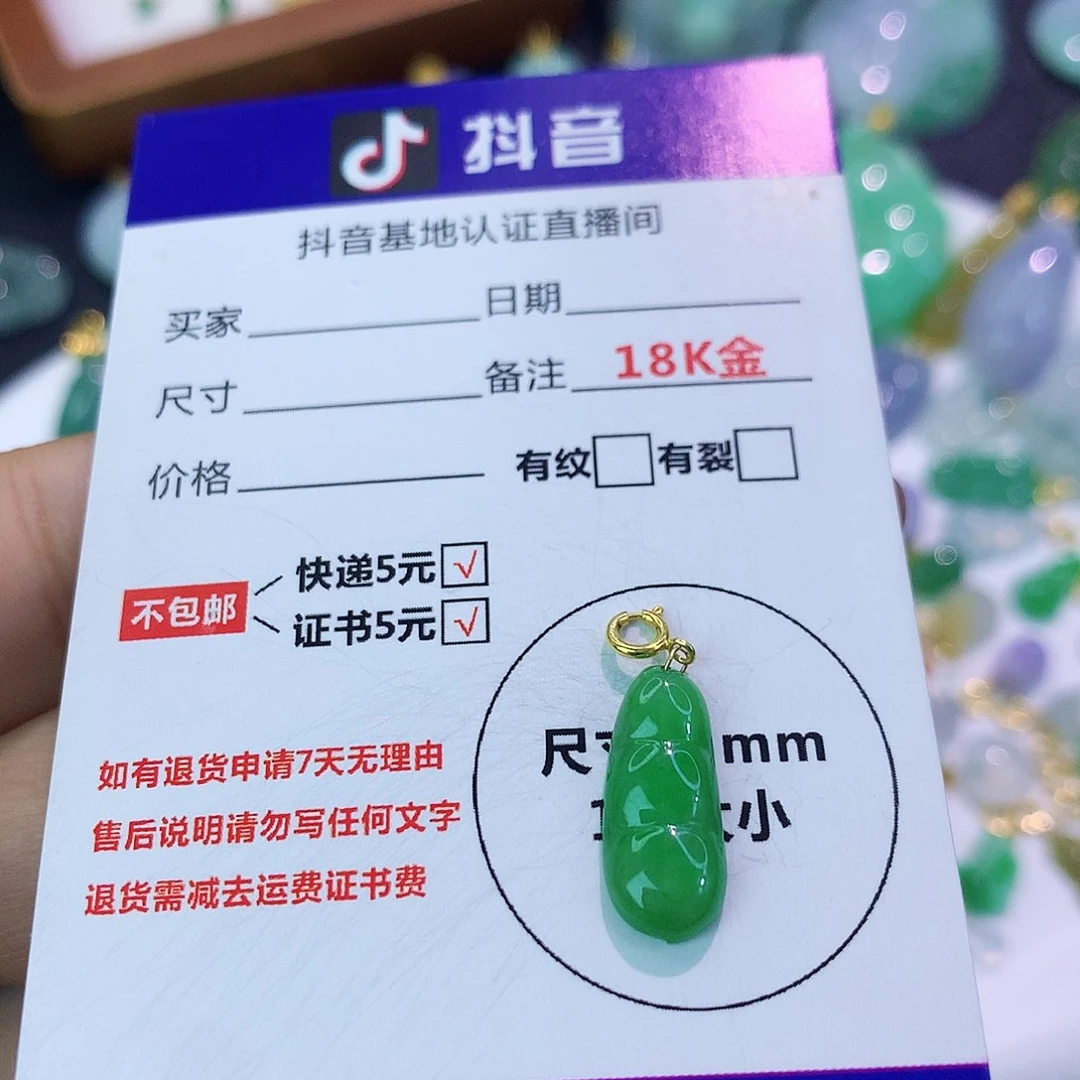 吊坠(不含链)18K金镶嵌翡翠