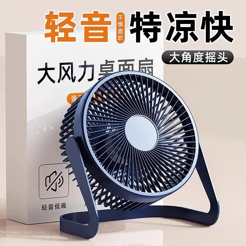 usb静音迷你小型电风扇家用办公室学生宿舍床上桌面便携式风扇+