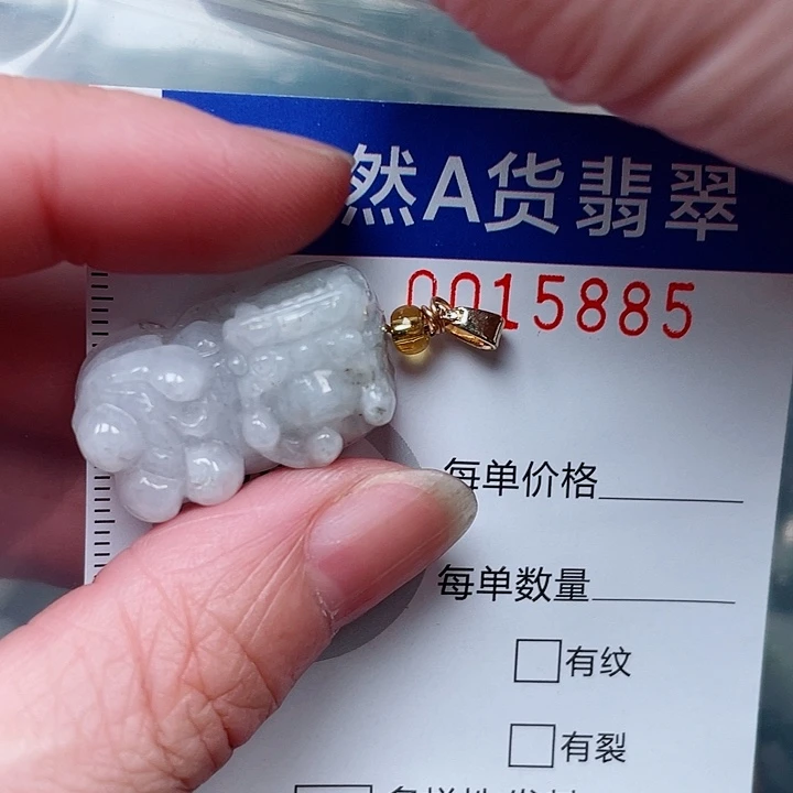 吊坠(赠链)未镶嵌翡翠