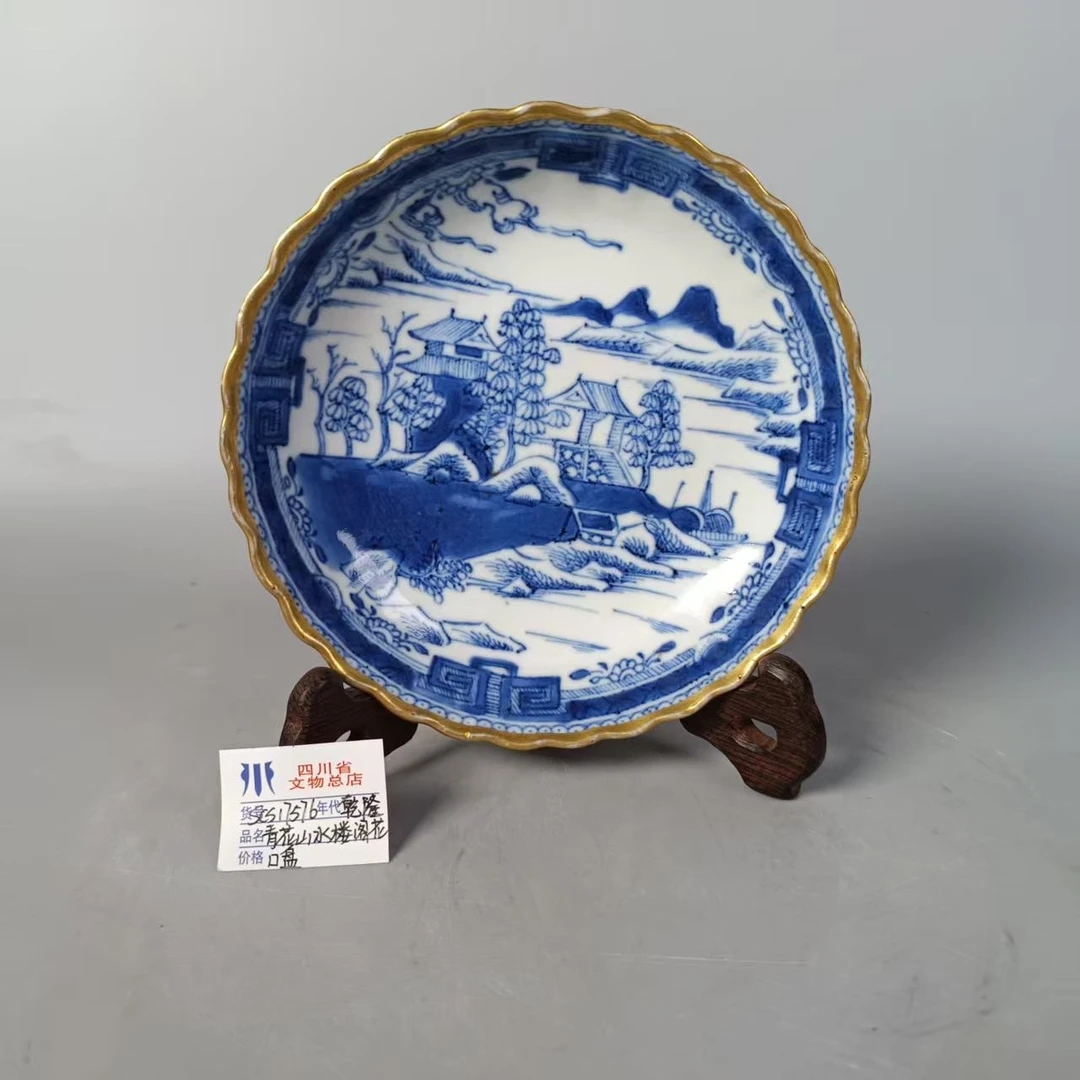 SCS17576乾隆青花山水楼阁花口盘/四川省文物总店