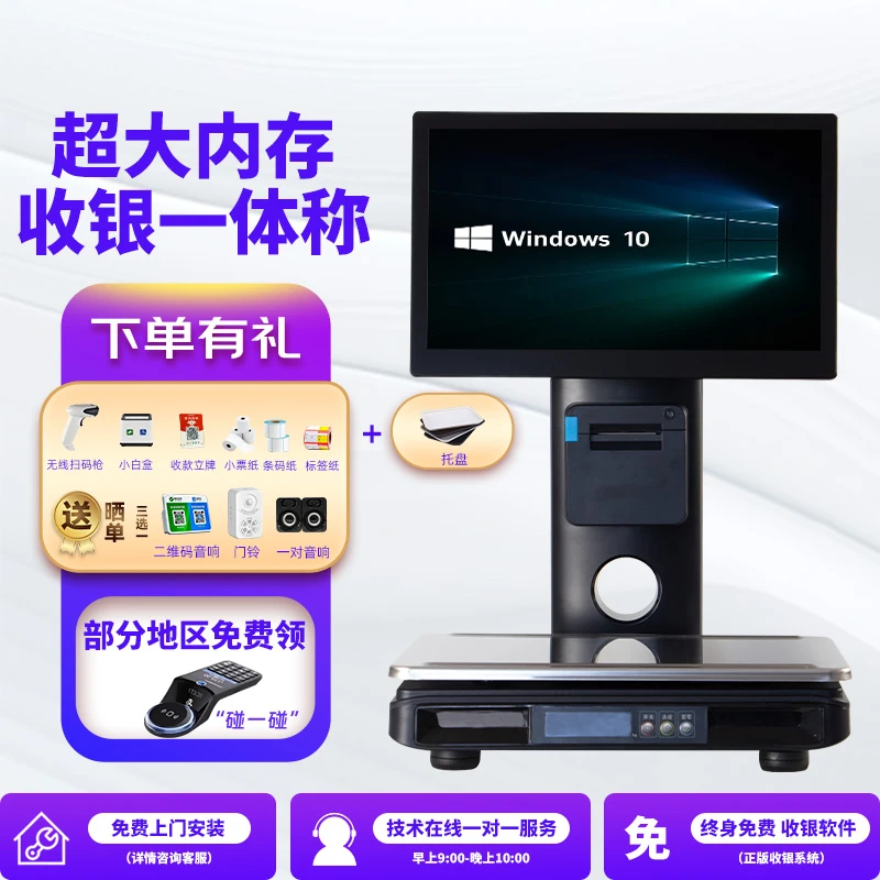 2025新款AI智能识别水果超市生鲜便利店熟食高配称重收银一体秤