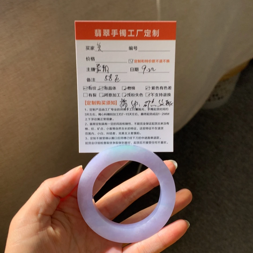 笑***花未镶嵌翡翠手镯定制翡翠