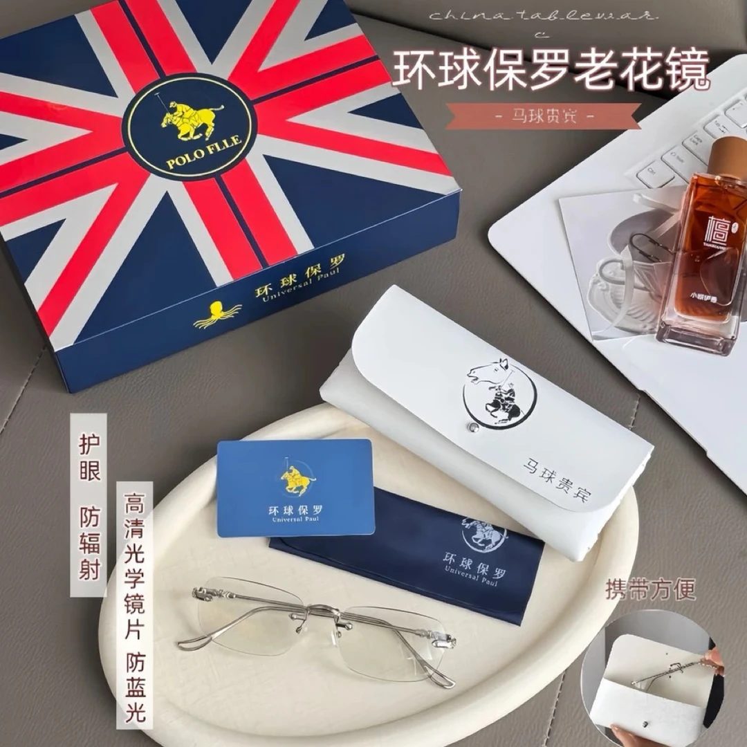 新包装 高清防蓝光环球保罗老花镜