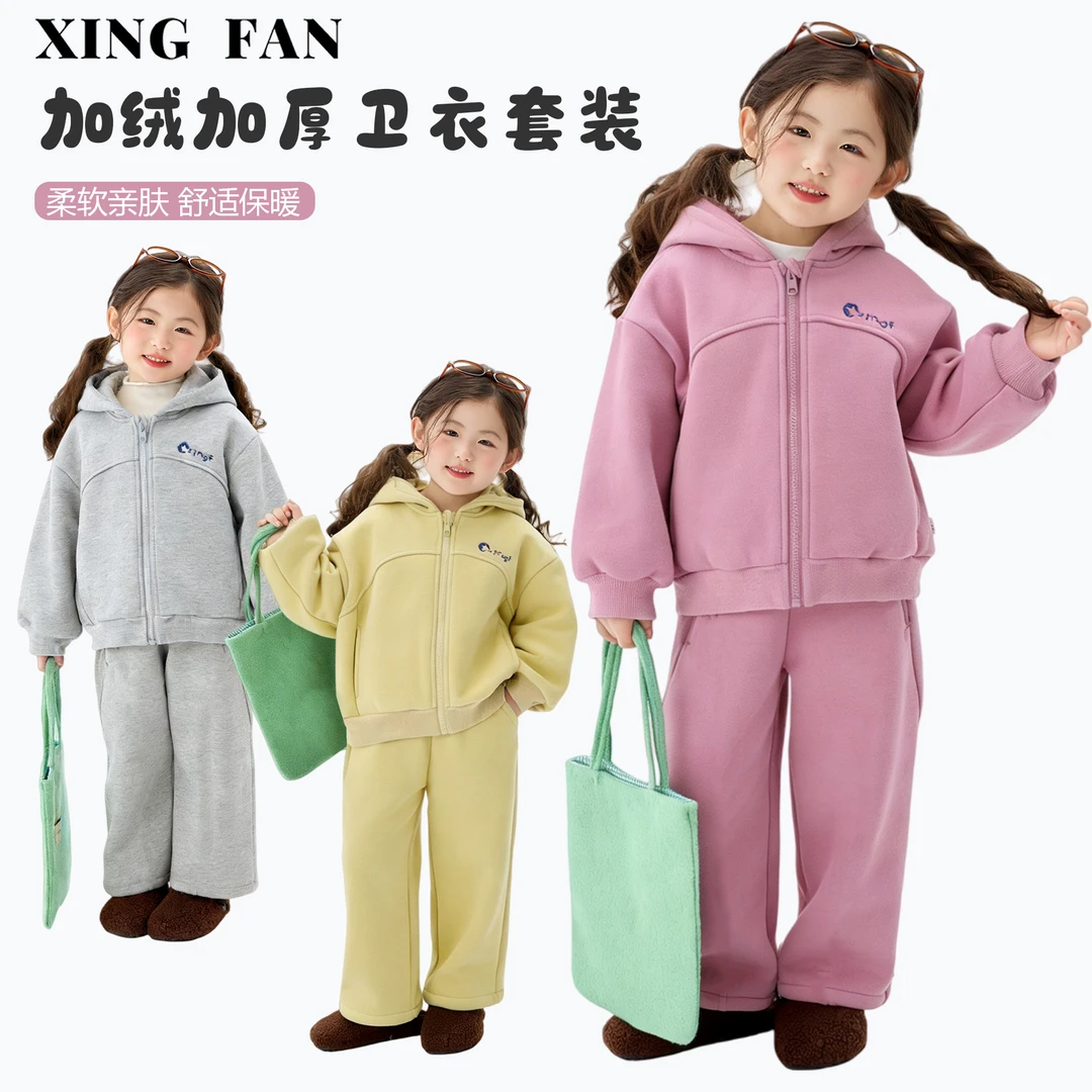 【现货】星范童装2025年冬装新款女童加绒韩版卫衣套装254-XF-54052