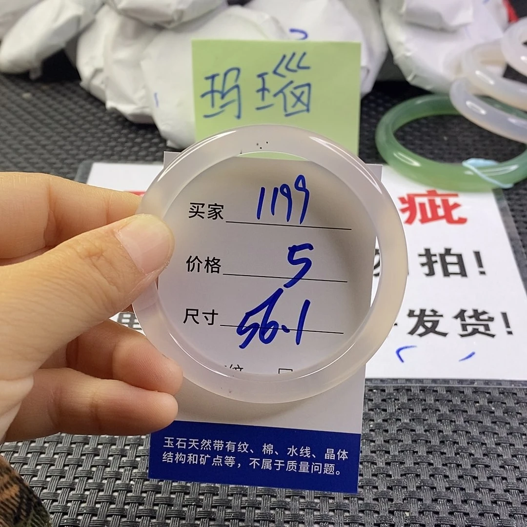 手镯玛瑙/玉髓未镶嵌1199
