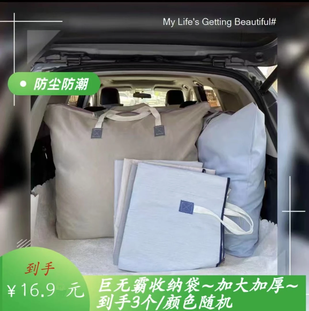 【大促发3个】大容量巨无霸收纳袋旅行搬家打包衣物换季被子防尘袋