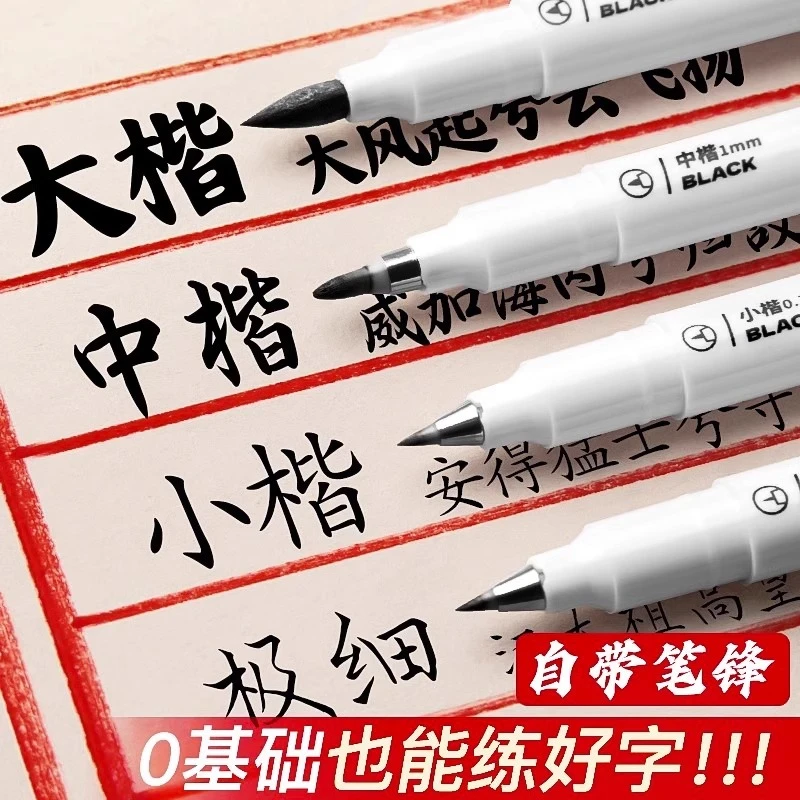 秀丽笔练字笔大楷中楷小楷极细学生用初学者书法笔软头钢笔式毛笔