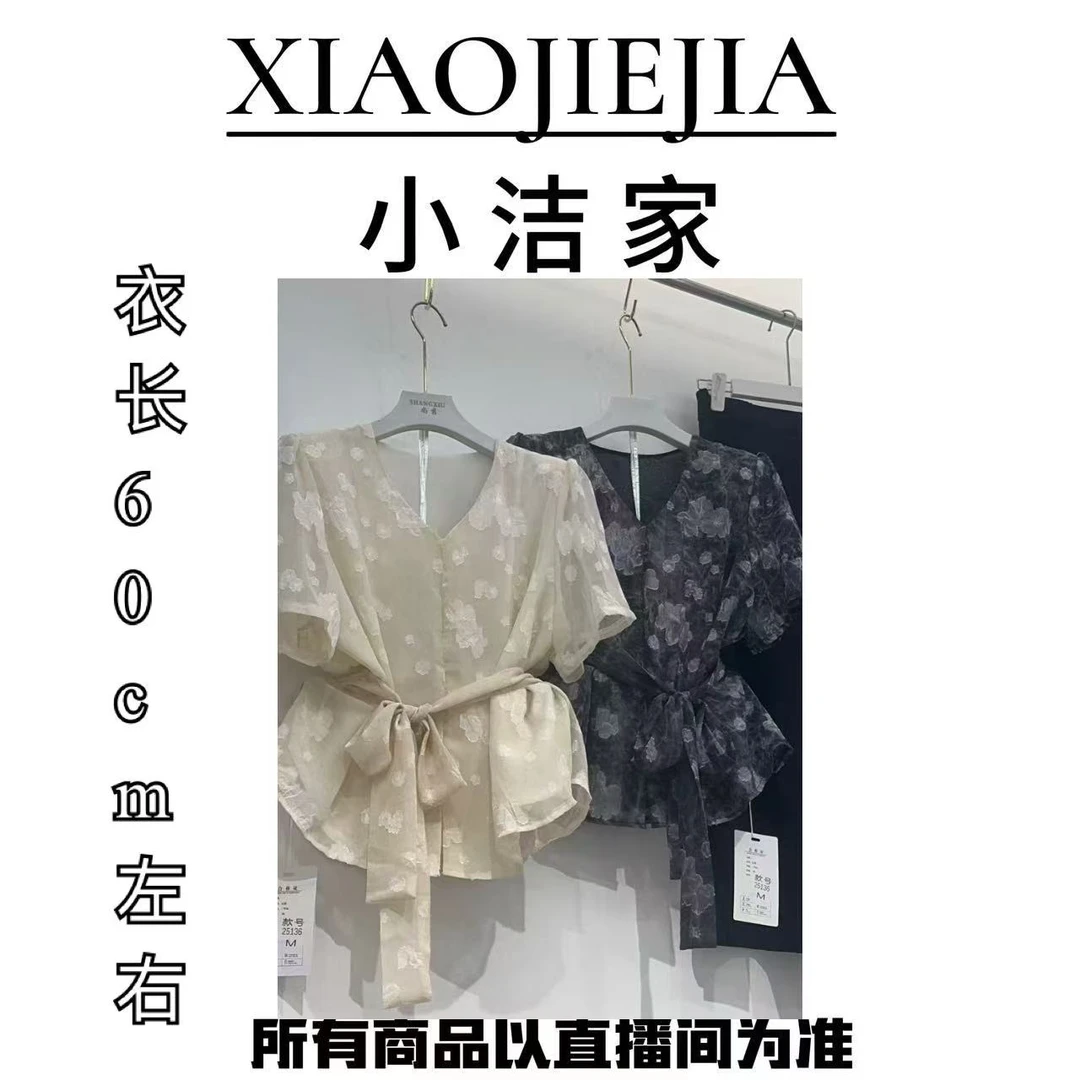 【小洁家女装】时尚轻奢气质款花朵收腰衬衫25136