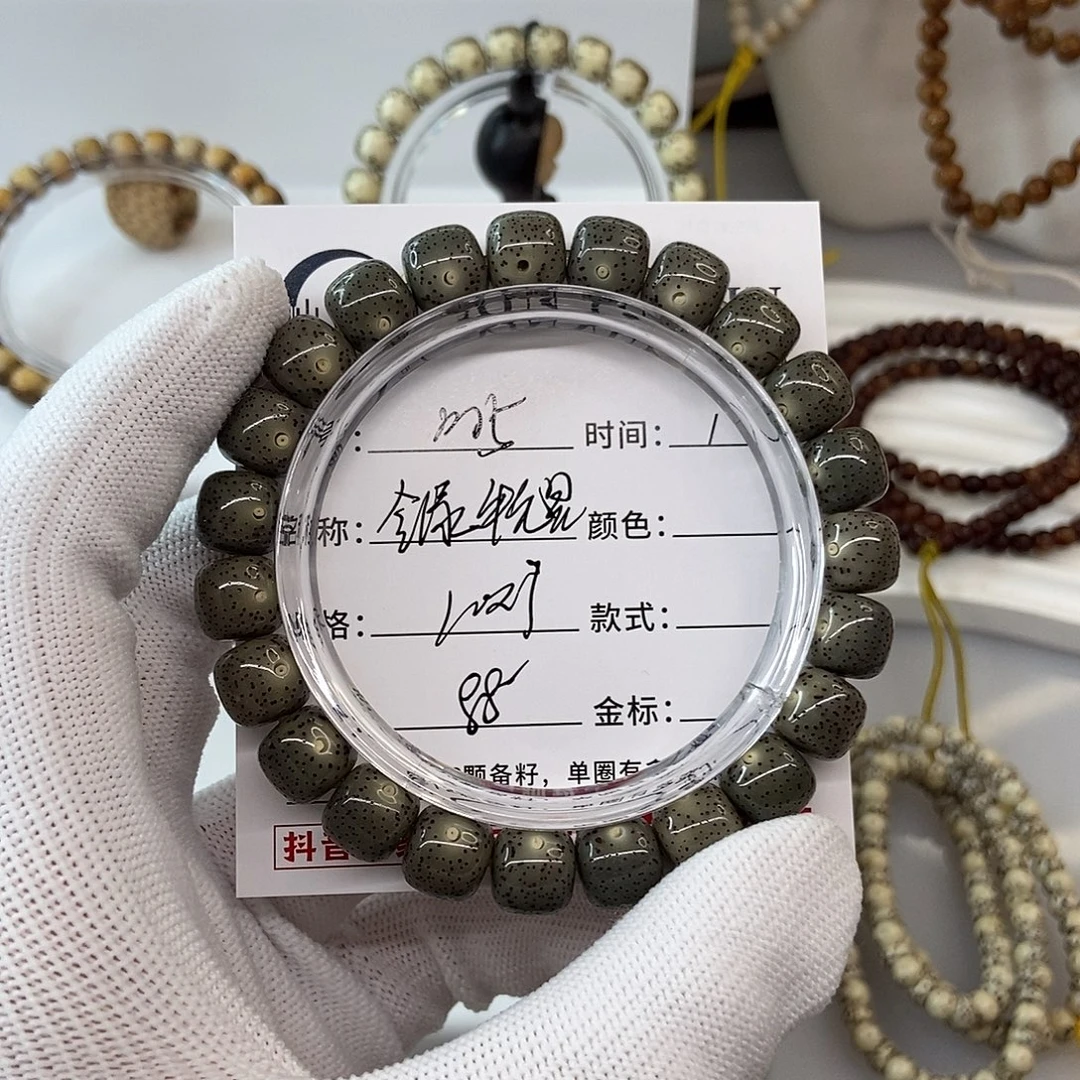 星月菩提手串卡10全绿牛毛星m5