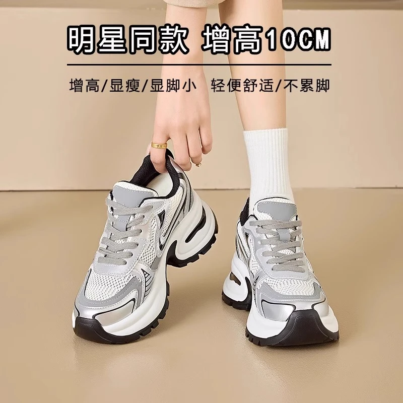 内增高9cm赵露思同款厚底网面爆款运动ins小个子女鞋透气百搭新款