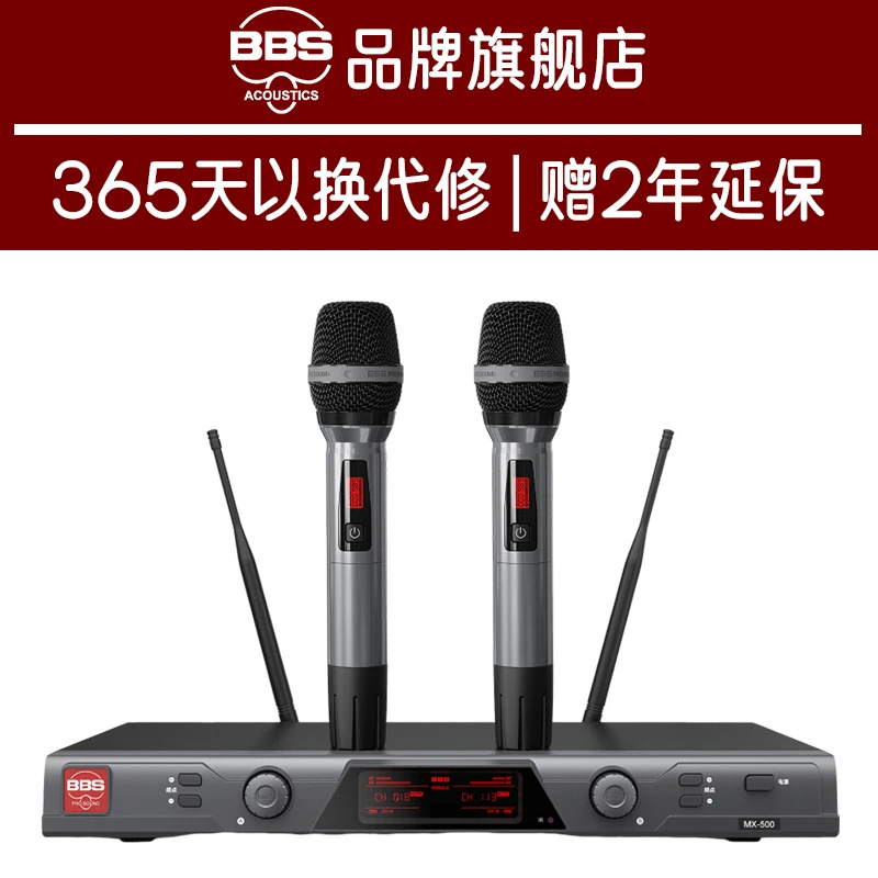 BBS MX-500无线麦克风一拖二K歌婚庆演出话筒U段适用家庭KTV/舞台