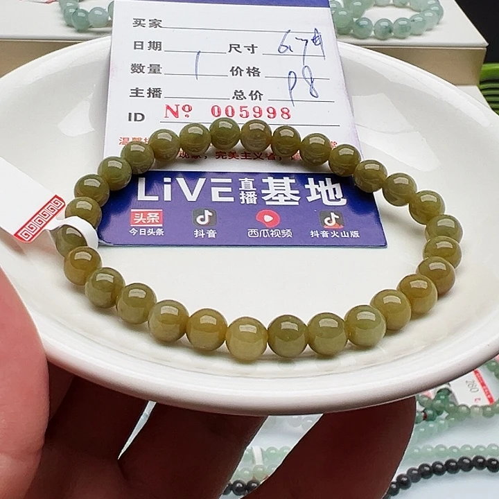 未镶嵌手链翡翠一***豆天然翡翠