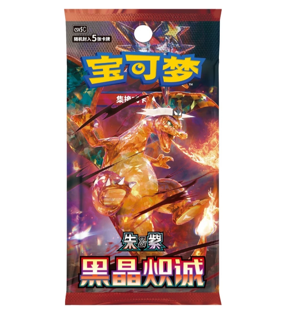宝可梦补充包整盒【默认代拆】