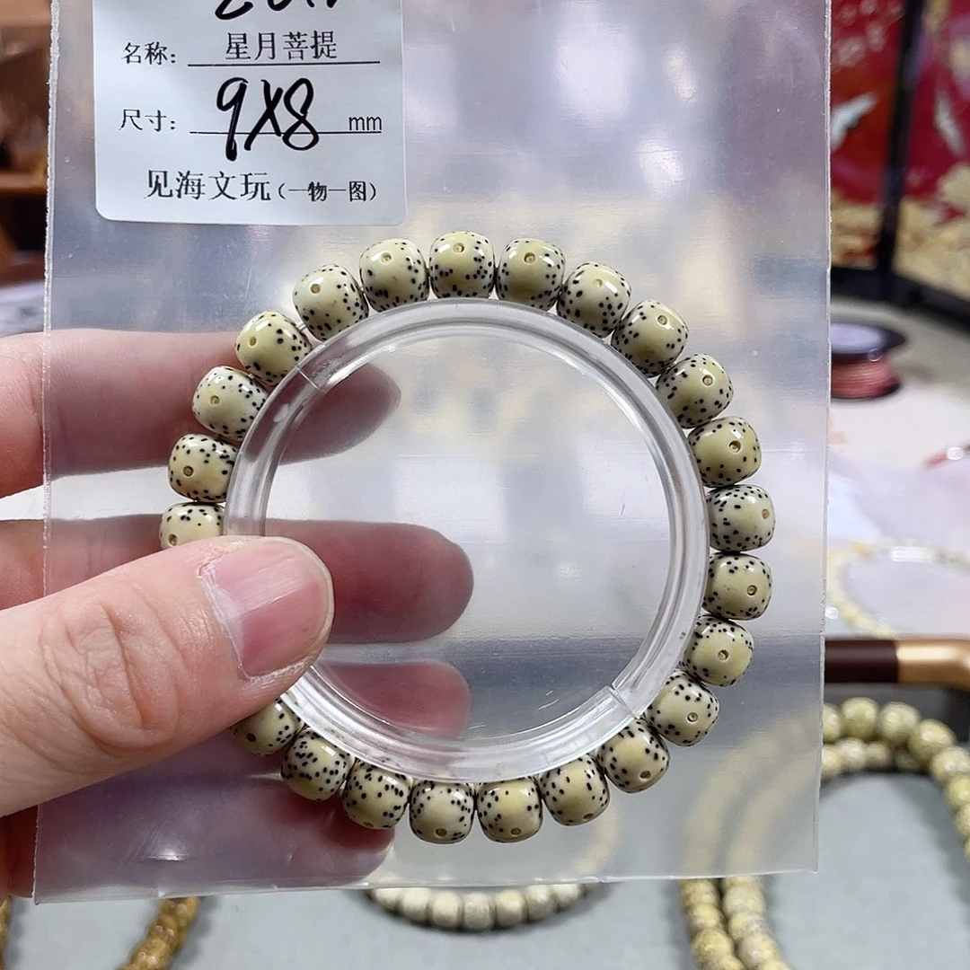 手串星月菩提9*8月带大留白 月朗星稀 一物一图！