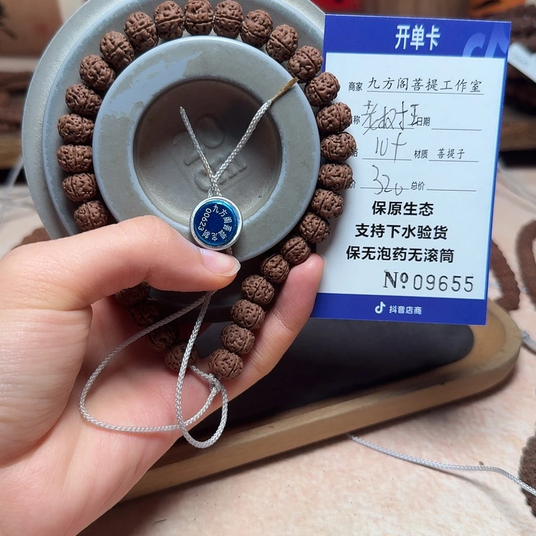 ****中金刚菩提吊坠Ｙ00000009655