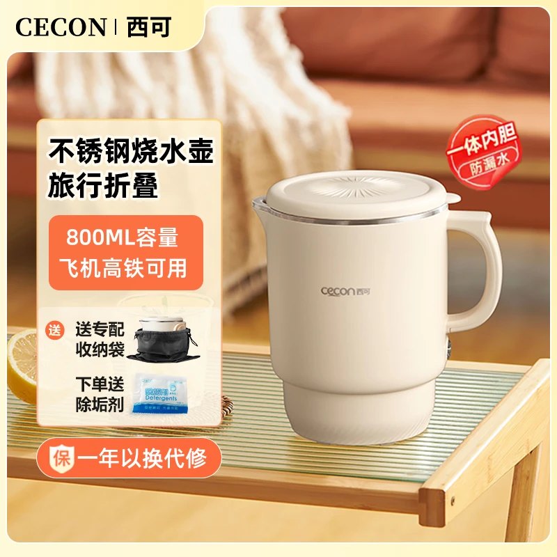西可折叠水壶旅行便携式烧水壶不锈钢迷你家用烧水壶保温一体