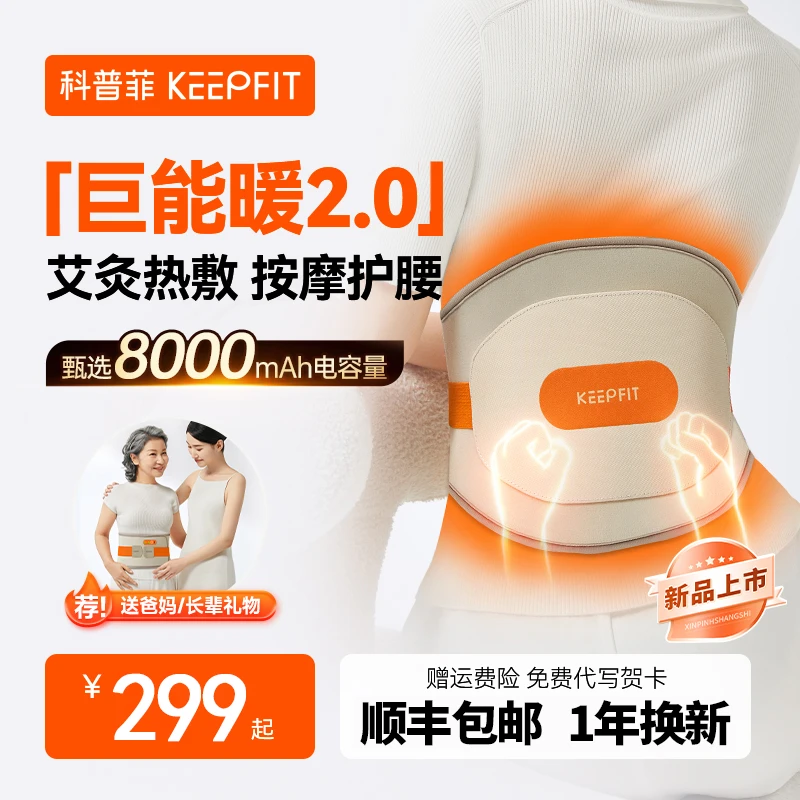 科普菲w14护腰带加热发热腰部按摩仪保暖宫腰托艾熏腰疼热敷神器