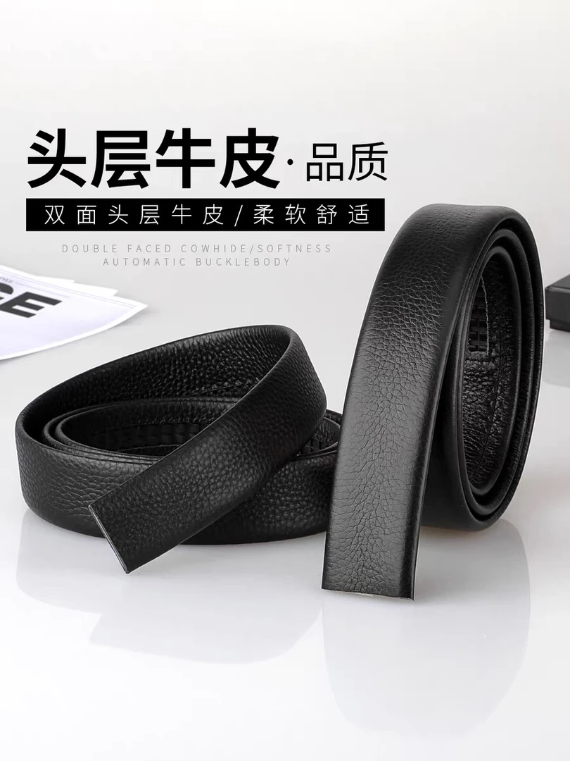 雪儿专属宠粉福利男士牛皮自动扣皮带（送太钢扣头随机发）