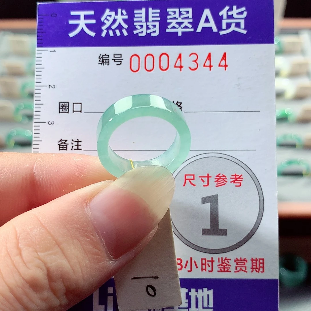 翡翠戒指未镶嵌10号