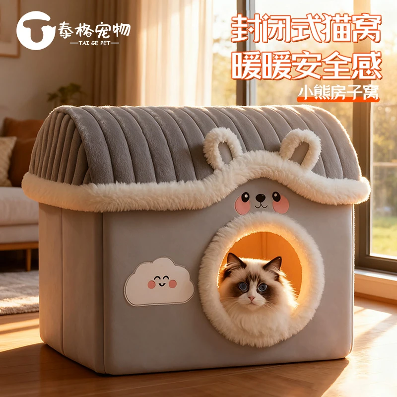 封闭式猫窝冬季保暖猫咪可爱房子帐篷屋安全感可拆洗猫床大空间