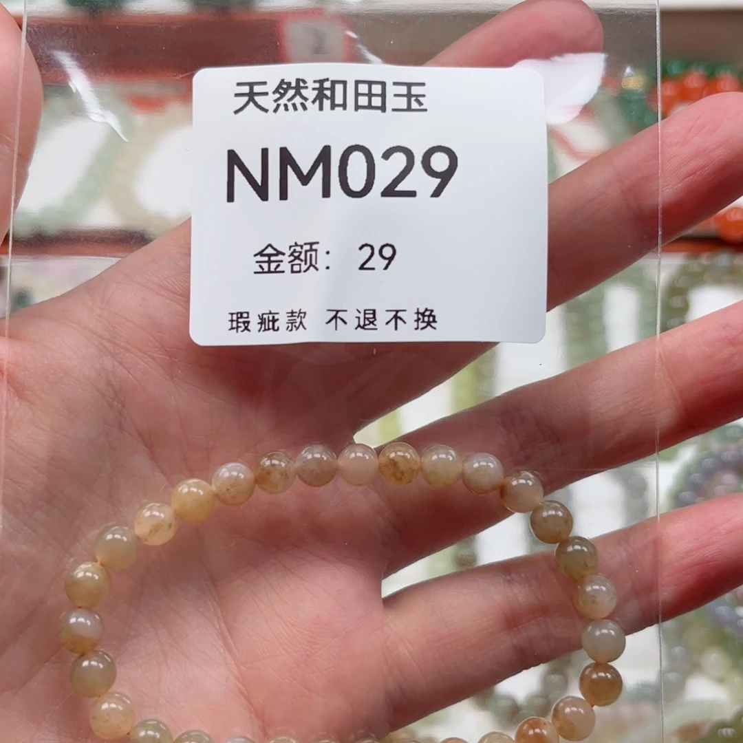 手链未镶嵌和田玉（糖玉）