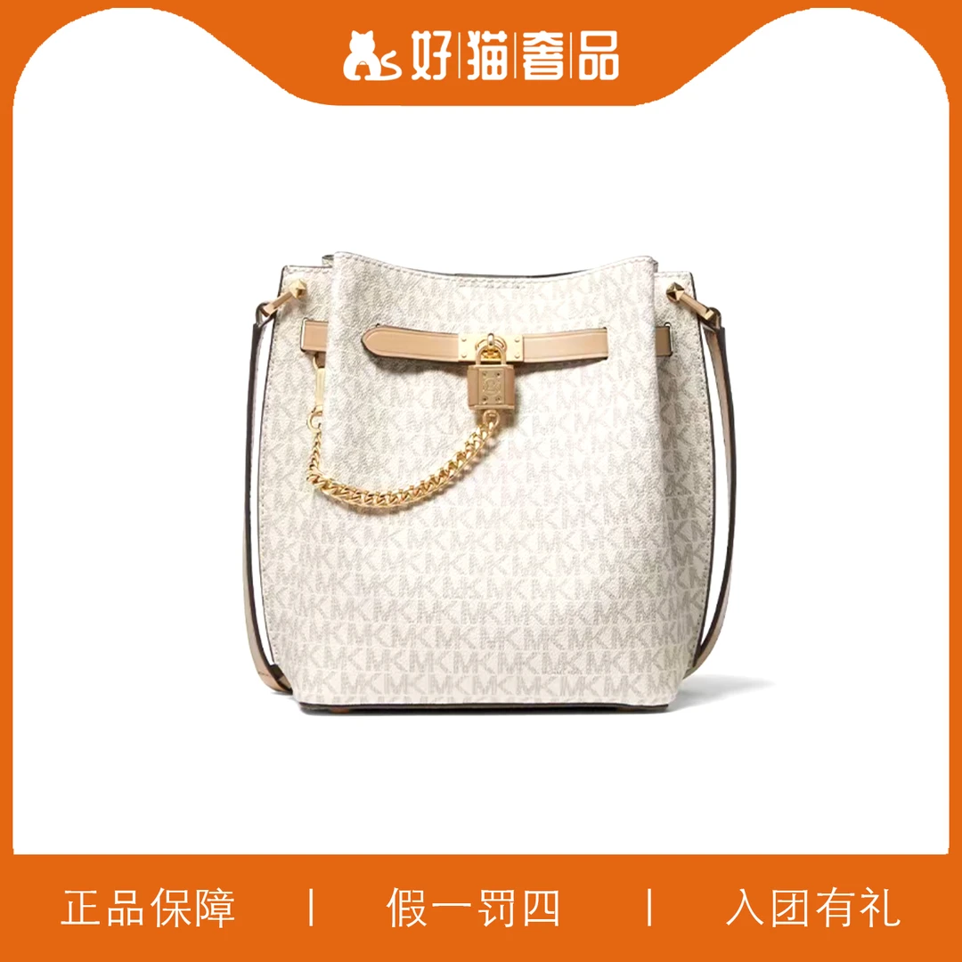 95新 MICHAEL KORS/迈克高仕 MK白老花锁链水桶包/Y7098/20X24X13