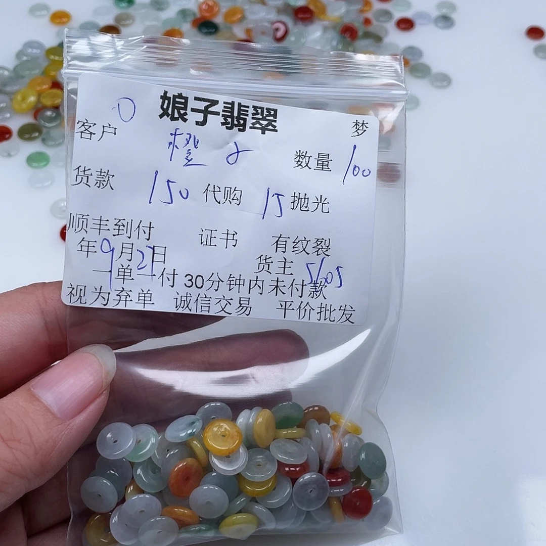 ：****翡翠未镶嵌颈饰翡翠