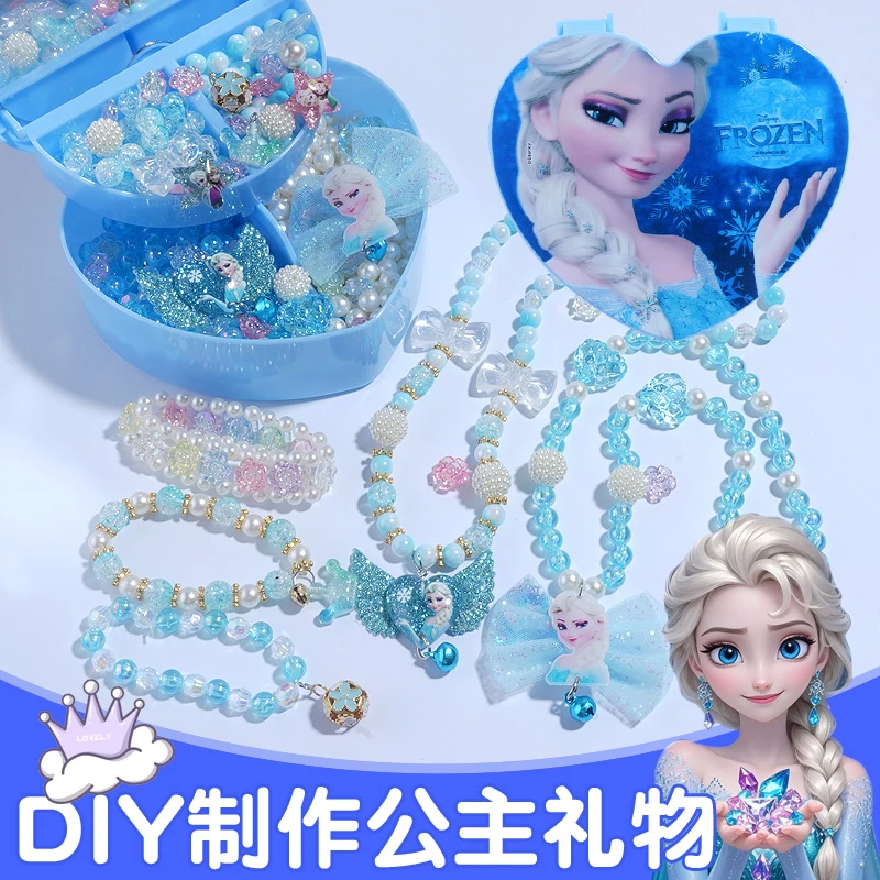 女孩串珠手工DIY材料包穿珠子制作艾莎公主首饰礼物