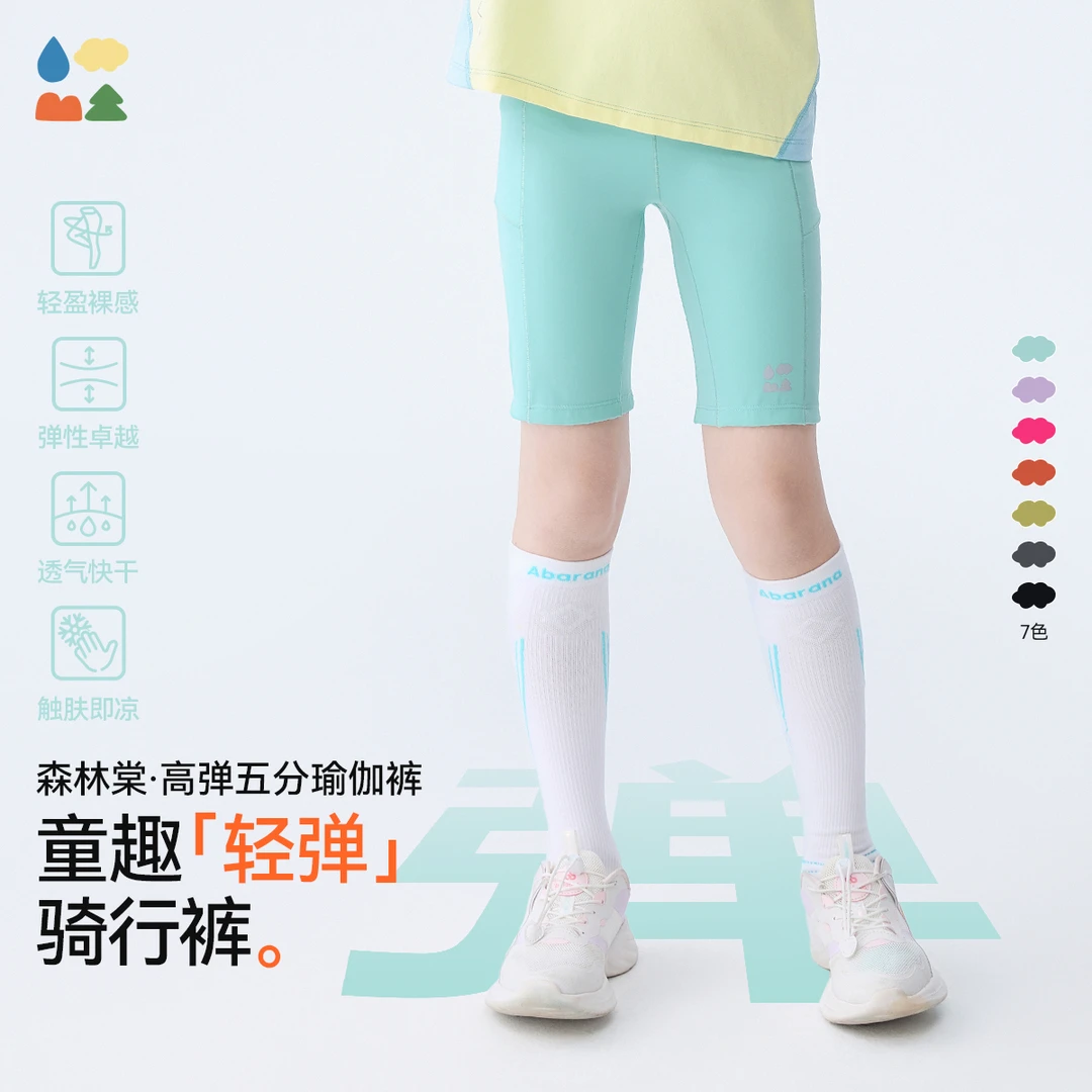 【高弹五分瑜伽裤】森林棠25夏款儿童女轻薄透气高弹力紧身骑行裤