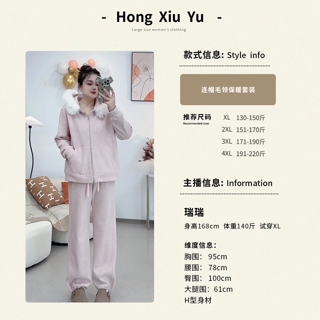 【红袖雨】2025加绒加厚长裤毛绒宽松时尚休闲卫裤保暖套装---12027