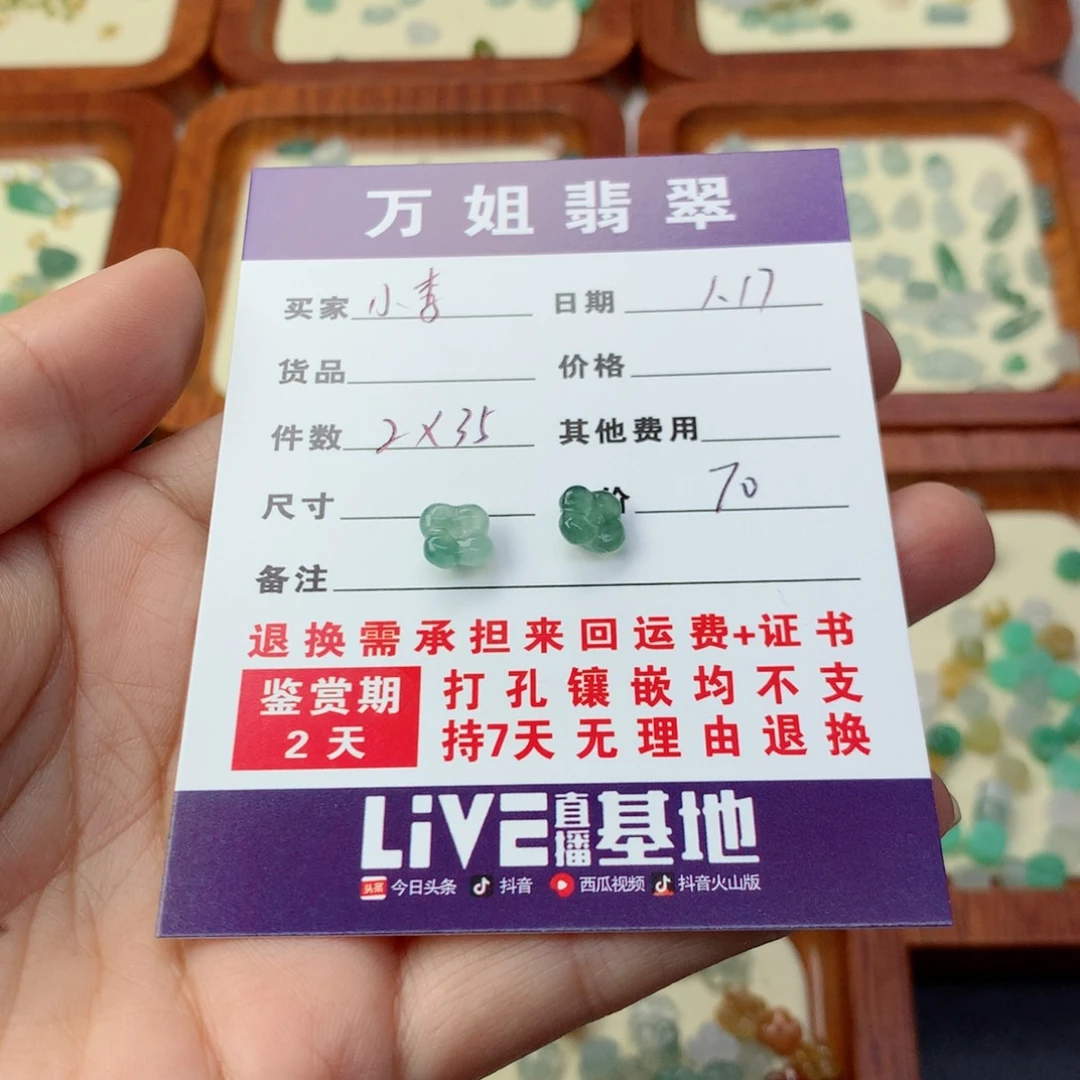 翡翠项链未镶嵌小***李小桂花