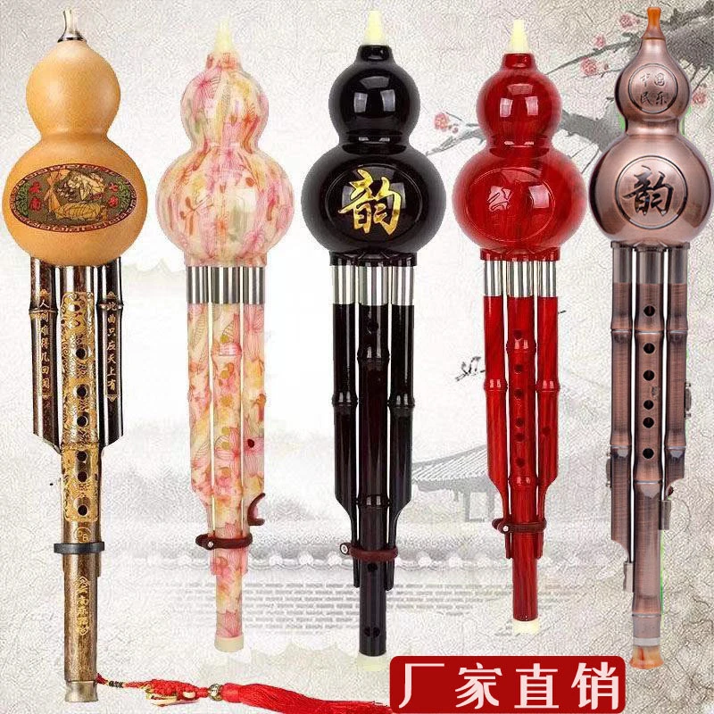 厂家批发七孔葫芦丝c调降b调成人儿童初学乐器音准树脂胶木葫芦丝