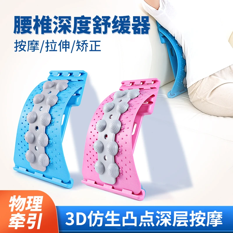 3D进阶加强版腰椎舒缓器拉伸瑜伽放松按摩器腰部支撑户外