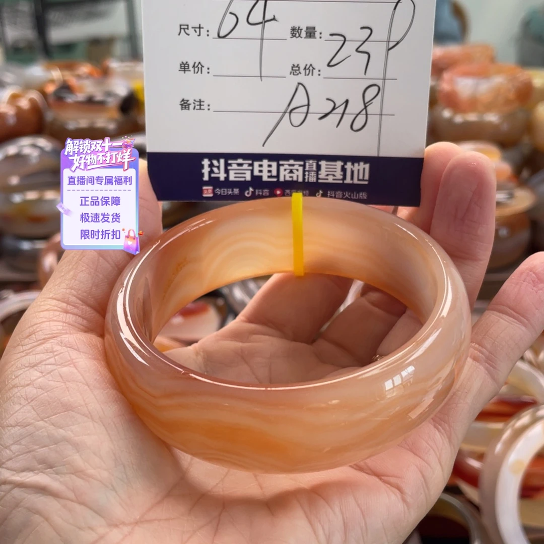 玛瑙/玉髓未镶嵌手镯