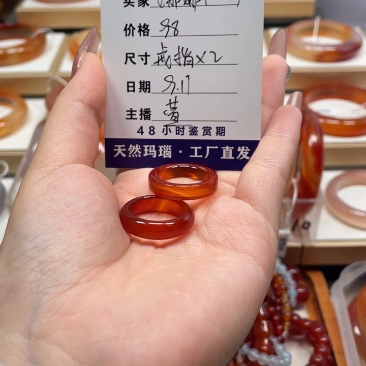 手镯玛瑙/玉髓未镶嵌