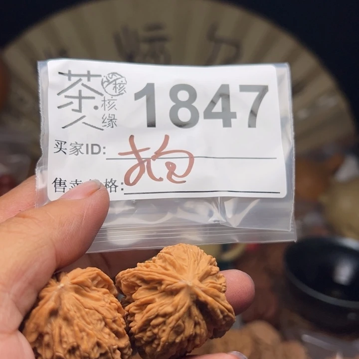 把件文玩核桃我们