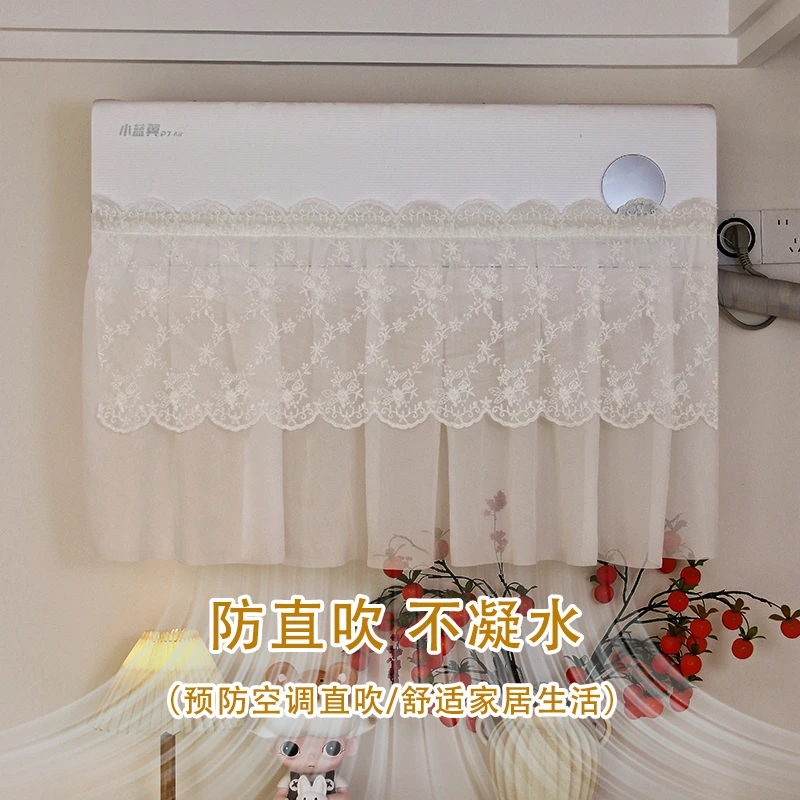 浅纱云空调纱帘柔软蕾丝防直吹精致不勾丝美人纱惬意舒适防尘防灰